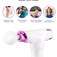 Перкуссионный массажер для ног спины плеч КТ-2922 - 50 Вт