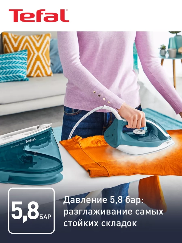 Парогенератор для глажки Express Easy SV6131E0, 5,8 бар