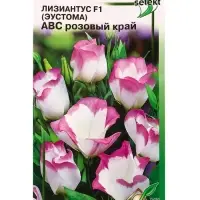 Набор Лизиантус-АВС, F1, розовый