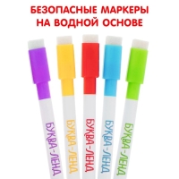 Многоразовая раскраска &laquo;Весёлый счёт&raquo;