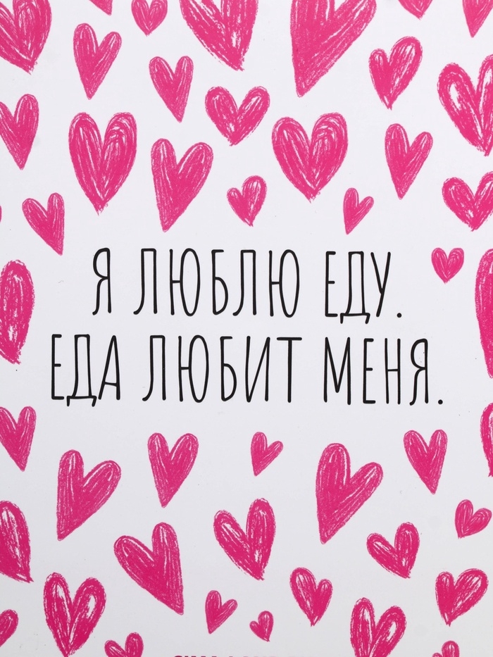 Ланч - бокс с ложкой, &laquo;Люблю еду&raquo;, 17,8 х 17,8 х 7 см