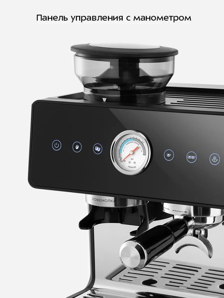 Кофейная станция кофеварка рожковая и кофемолка КТ-7577