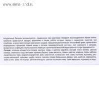 Крем зооглея &laquo;Натуроник. Мастер-проктонорм&raquo;, от геморроя, 50 мл