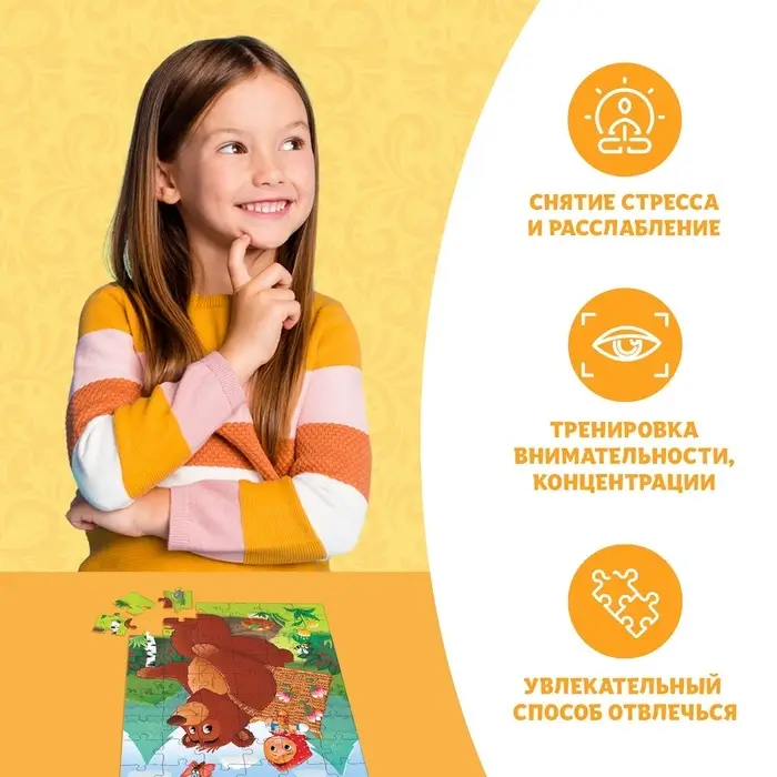 Пазлы детские сказки &laquo;Маша и Медведь&raquo;, 54 элемента