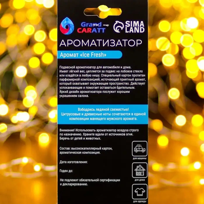 Ароматизатор подвесной Grand Caratt &laquo;Снежинка&raquo;, Ice Fresh