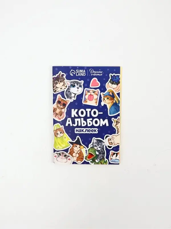 Альбом наклеек &laquo;Лучший&raquo;, 11 &times; 16 см