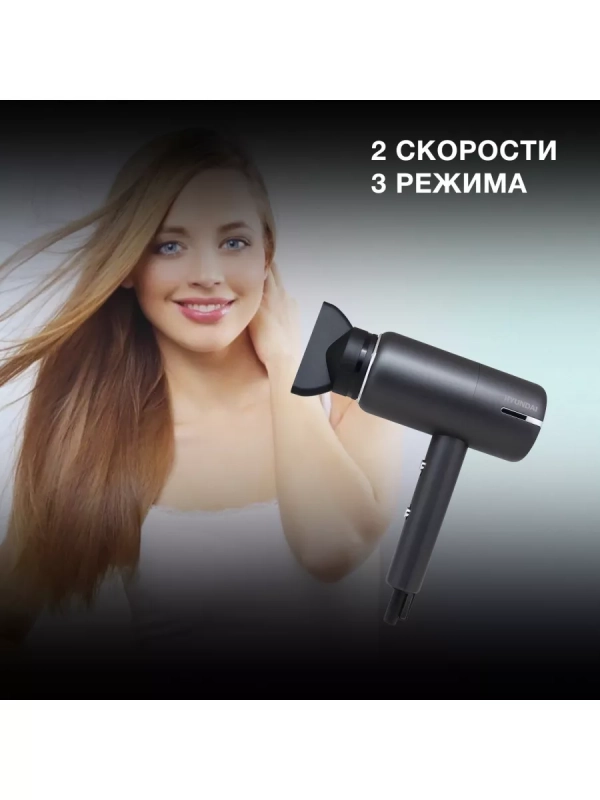 Фен H-HDI0777 1500Вт черный