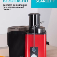 Соковыжималка