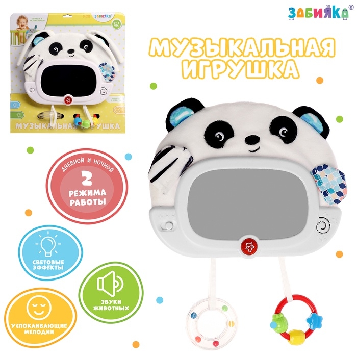 Музыкальная развивающая игрушка &laquo;Малышок: Панда&raquo;, звуковые и световые эффекты