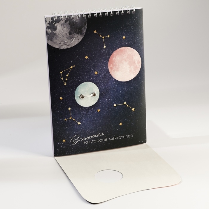 Подарочный набор блокнот А5, 60 л. и ручка &laquo;Космос: Сияй ярче звезд&raquo;