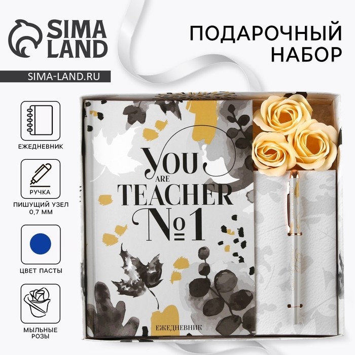 Подарочный набор YOU are the BEST TEACHER: ежедневник А5 80 листов, ручка шариковая металл 0,8 мм, мыльные лепестки 3 шт