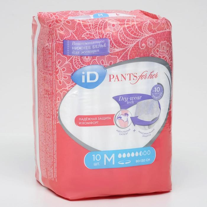 Впитывающие трусы для женщин iD PANTS For Her, размер M, 10 шт