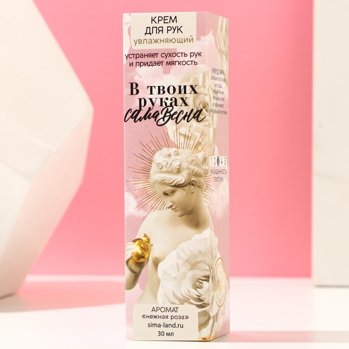 Крем для рук увлажняющий &laquo;В твоих руках сама весна!&raquo;, 30 мл, аромат нежной розы, ЧИСТОЕ СЧАСТЬЕ