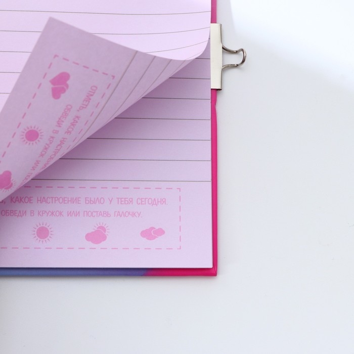 Записная книжка на замочке А6, 50 листов &laquo;Для моих секретиков&raquo;