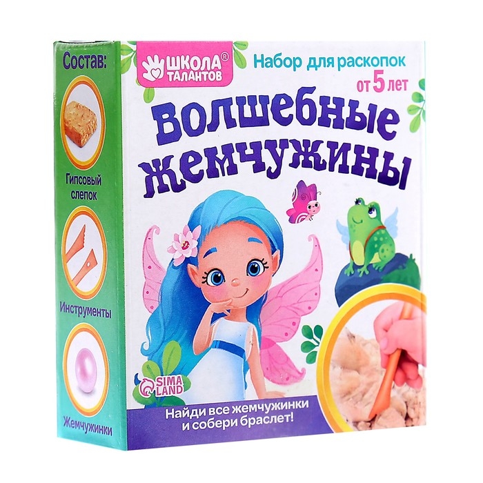 Набор для раскопок &laquo;Волшебные жемчужины&raquo;