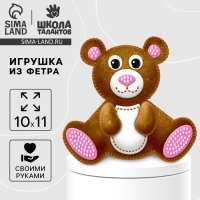 Набор для создания игрушки из фетра &laquo;Мишка&raquo;
