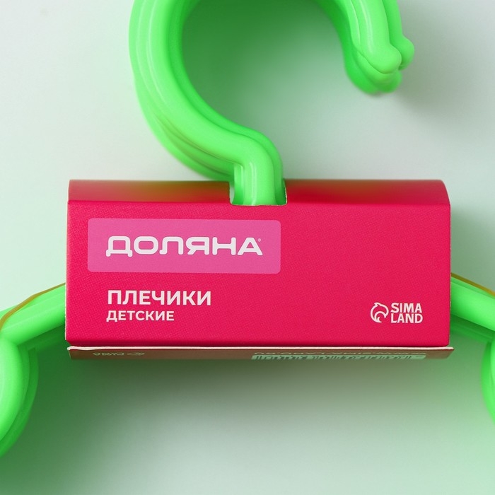 Плечики - вешалки для одежды Доляна, 26,5&times;14 см, 10 шт, детские, цвет зелёный