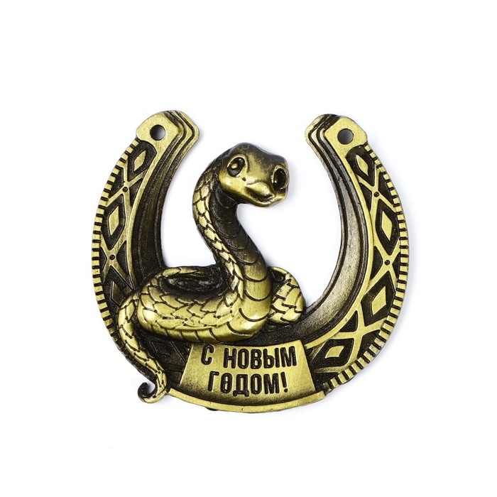 Подкова новогодняя в коробке &laquo;Новый год: С Новым годом&raquo;,5.5 см