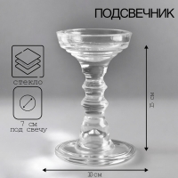 Подсвечник "КРИСТОФФ-5" 15х10 см