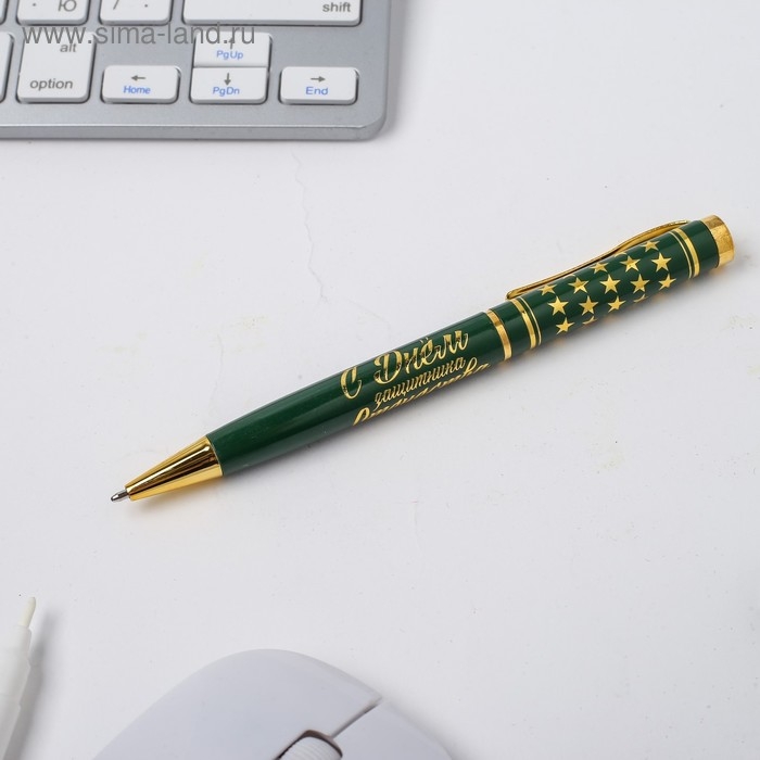 Ручка в футляре &laquo;С Днём Защитника Отечества&raquo;, металл