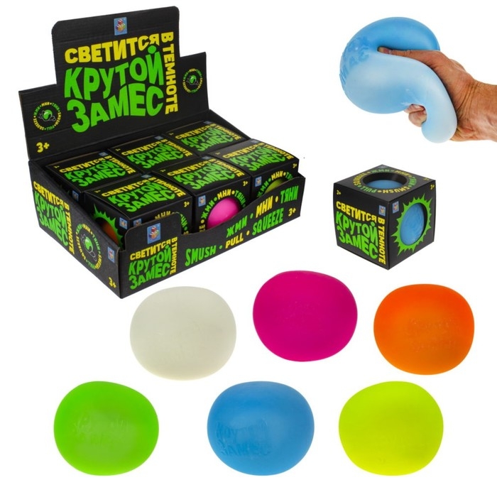 Игрушка-антистресс &laquo;Шар&raquo; светится в темноте, 10 см