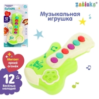Музыкальная игрушка &laquo;Гитара&raquo;, звук, МИКС