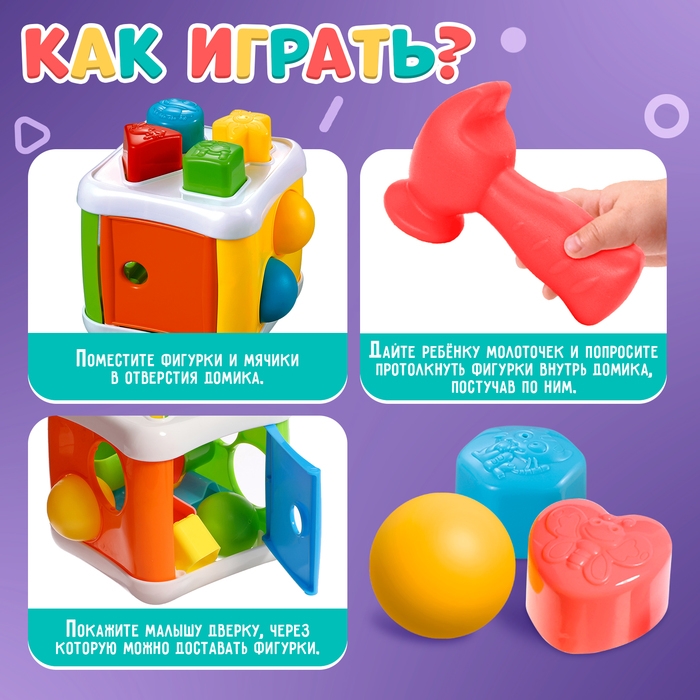 Развивающий набор &laquo;Умный домик&raquo;