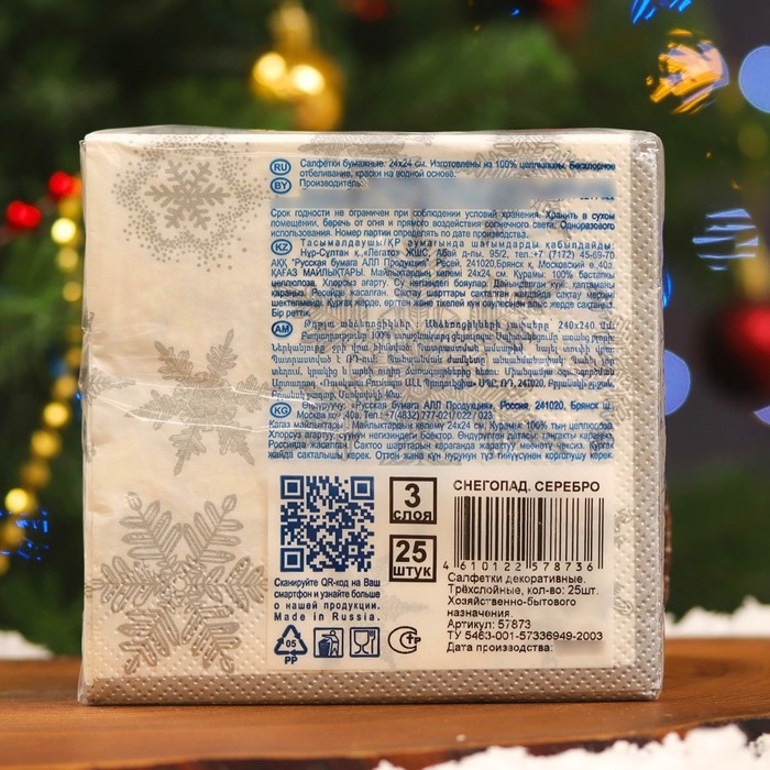 Новогодние салфетки бумажные Bouquet de Luxe &laquo;Снегопад Серебро&raquo;, 3 слоя, 24х24, 25 шт.