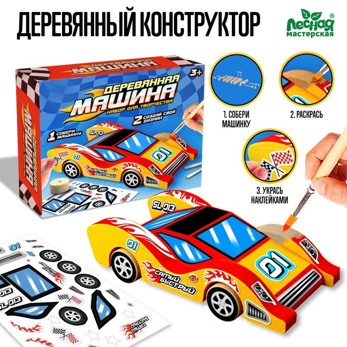 Деревянный конструктор &laquo;Создай машинку&raquo;, цвет красный