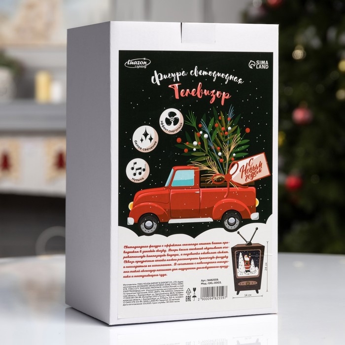 Светодиодная фигура &laquo;Телевизор&raquo; 14 &times; 24 &times; 10 см, пластик, батарейки ААх3 (не в комплекте), USB, свечение белое