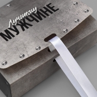 Коробка подарочная складная, упаковка, &laquo;Лучшему мужчине&raquo;, 16.5 х 12.5 х 5 см