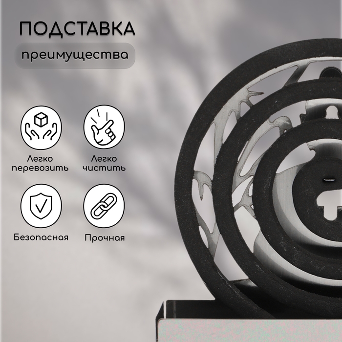 Подставка для спиралей от комаров и благовоний, металл, &laquo;Будда&raquo;