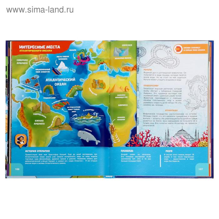 Большая энциклопедия Devar в дополненной реальности, 256 страниц Большая энциклопедия Devar в дополненной реальности, 256 страниц