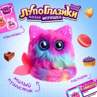 Мягкая игрушка &laquo;Лупоглазики: Хвостик&raquo;, Magic series