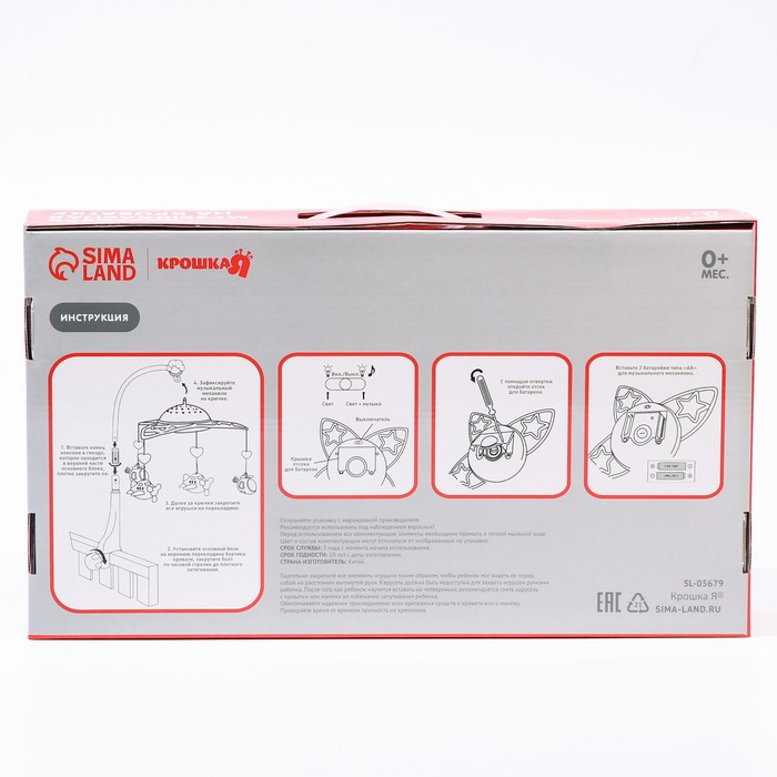 Мобиль музыкальный на кроватку &laquo;Самолеты, вертолеты&raquo;, с ночником, Крошка Я