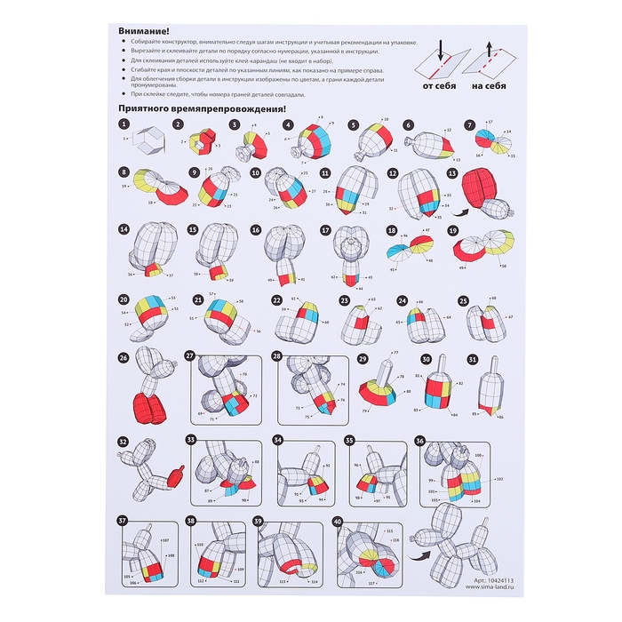 Полигональный конструктор «Шарик Собачка», 118 деталей Полигональный конструктор «Шарик Собачка», 118 деталей