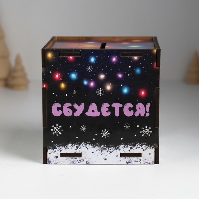 Копилка куб Копилка куб "Змея. Всё сбудется" 10х10х10 см