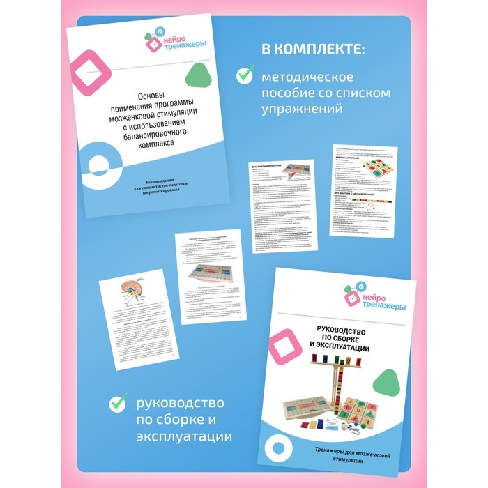 Доска Бильгоу, &laquo;Мини&raquo; балансборд для детей и взрослых