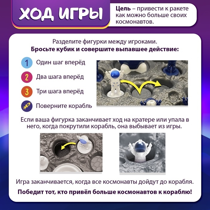Настольная игра &laquo;Гонки в космосе&raquo;, 2 игрока, 3+