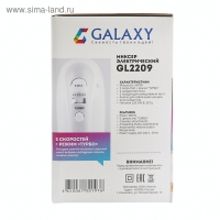 Миксер Galaxy GL 2209, ручной, 300 Вт, 5 скоростей, турбо-режим Миксер Galaxy GL 2209, ручной, 300 Вт, 5 скоростей, турбо-режим