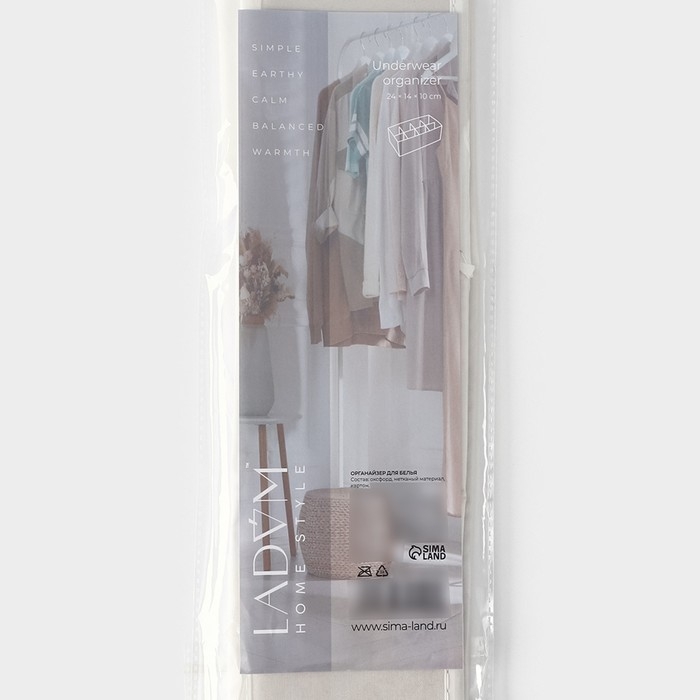 Органайзер для хранения белья LaDо́m, 8 ячеек, 24&times;14&times;10 см, цвет серый