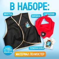 Карнавальный костюм &laquo;Морской разбойник&raquo;, жилетка, наглазник, термонаклейка, бандана
