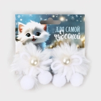 Резинки для волос 2 шт новогодние «Для самой чудесной» на Новый год, 10 х 9 см Резинки для волос 2 шт новогодние «Для самой чудесной» на Новый год, 10 х 9 см