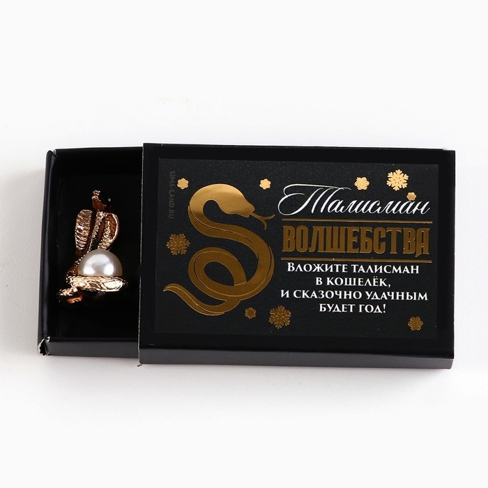 Кошельковый талисман новогодний в коробке &laquo;Новый год: Талисман волшебства&raquo;, фигурка, 5,4 х 3,6 см