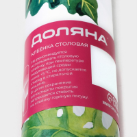 Клеёнка на стол Доляна &laquo;Тропики&raquo;, на тканевой основе, рулон 20 метров, ширина 137 см, общая толщина 0,22 мм, цвет белый