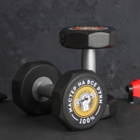 Набор инструментов в гантеле &laquo;Хотелось бы алкоголь, но нет&raquo;, 20 предметов