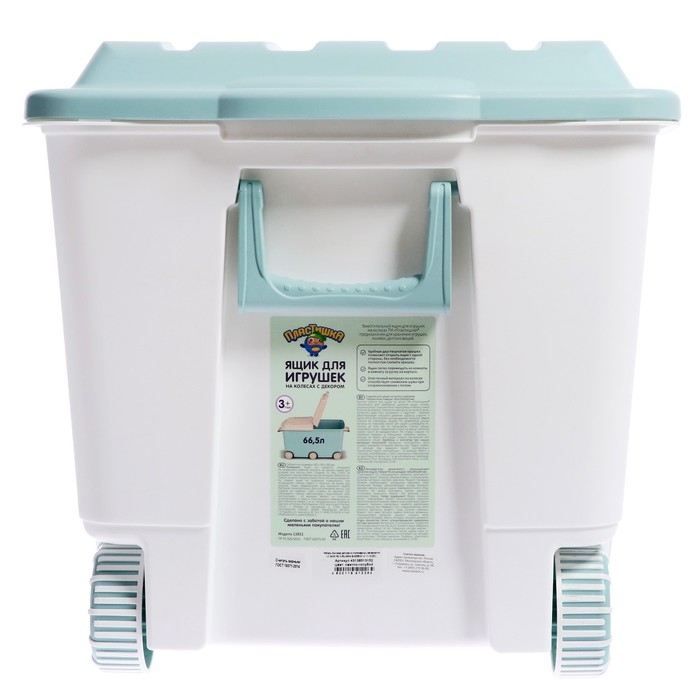 Ящик для игрушек на колесах &laquo;Путешествие&raquo;, с декором, 685 &times; 395 &times; 385 мм, цвет светло-голубой