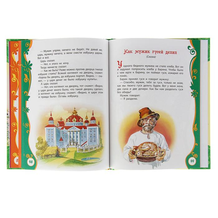 &laquo;Рассказы и сказки&raquo;, Толстой Л. Н.