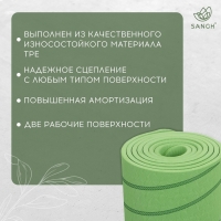 Коврик для йоги Sangh Tropics, 183х61х0,6 см, цвет зелёный