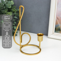 Подсвечник металл на 1 свечу "Скрипичный ключ" золото 20,7х7,7х9,3 см